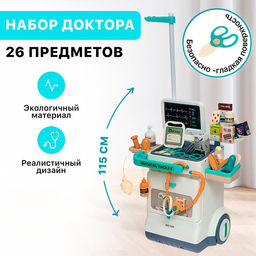 Игровой набор Доктор с аксессуарами, 26 предметов