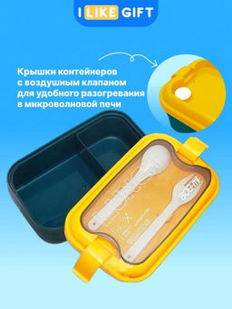 Ланчбокс "Wonderful life", yellow (ложка+вилка), 800 мл