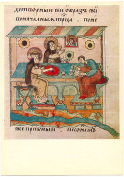 Открытка Миниатюра Работа живописца