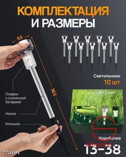 Садовые фонарики на солнечной батареи