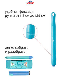 Набор для уборки EXPRESS SYSTEM+ XL