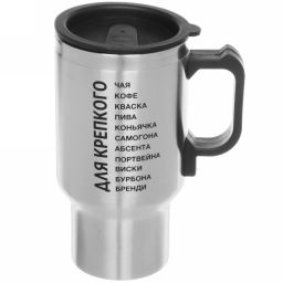 Термокружка 450мл, с подогревом от прикуривателя "Для крепкого..." Серп и молот