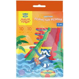 Цветная пористая резина Мульти-Пульти А4 10л. 10цв., толщина 2мм (EF_38700)