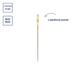 Иглы для шитья ручные Gamma N-379 гобеленовые №22-24 с двойным ушком 4 шт. в конверте с прозрачным дисплеем острые  фото 3