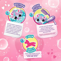 Игрушка-сюрприз Единорог, с аксессуарами - Zabiaka фото 3