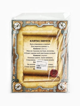 Маски карнавальные Полундра! Пираты, 5 шт., 23?29 см - Страна карнавалия фото 6