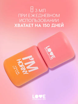 Love Generation Кремовый тинт для губ кремовый Im Horny тон 05 винный