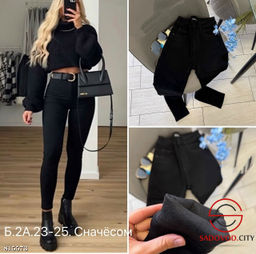 Джинсы с начёсом женские