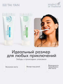 Тревел набор зубных паст 2*10 гр, 111-06 - Bonimed фото 2