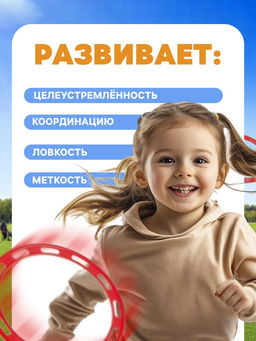 Набор колец для метания, 6 шт., d=14 см - Simaland фото 2