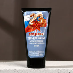 Гель для бритья С 23 Февраля!, 110 мл, HARD LINE