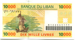 Банкнота 10000 ливров 2008 года Ливан
