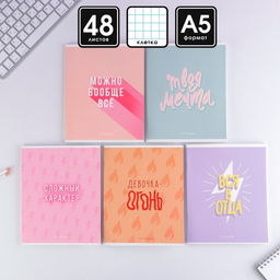 Тетрадь А5, 48 л на скрепке МИКС Шрифтовые для девчонок, обложка мелованный картон 230 гр., внутренний блок №1 в клетку 80 гр., белизна 96%