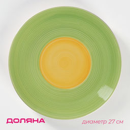 Тарелка керамическая обеденная Доляна Подсолнух, d=27 см, цвет зелёный
