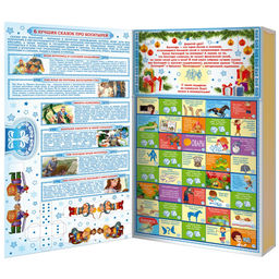 Коллекция сказок 1500 г. картон - Сладкий мир фото 2