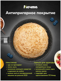 Сковорода блинная 24см АП Гранит black арт,14802 /Мечта/ фото 10