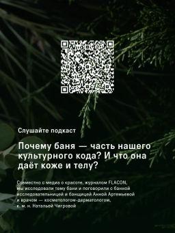 Банный SPA-набор скраб-соль и лосьон для тела - The act фото 8