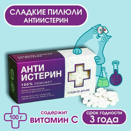 Драже Конфеты-таблетки Анти-истерин с витамином С, 100 г.
