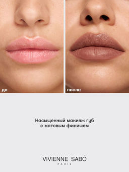 Vivienne Sabo Муссовая помада для губ Muse de velours тон 01 теплый нюд  фото 3