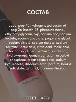 Stellary Матирующий фиксатор-спрей Matte Icon 50 мл  фото 7