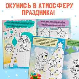 Раскраска - книжка с наклейками «Дорисуй, наклей, раскрась. Снеговик», 16 стр., А5, 60 стикеров