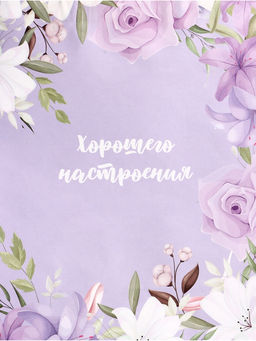 Цена за 2 шт. Пакет подарочный крафтовый Хорошего настроения, 32?28?15 см