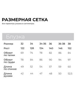 Блузка для девочки MINAKU: Cotton collection, белая, рост 140 см