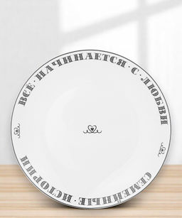 ТАРЕЛКА ЗАКУСОЧНАЯ ХОРОШО БЫТЬ ДОМА 20,5 СМ - Lefard фото 4