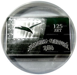 Монета 3 рубля 2024 года СПМД 125-летие основания Московского художественного общедоступного театра (в слабе NGC PF 70 ULTRA CAMEO)