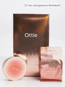 0%ОРГСБОР!!! №23. Набор кушон и запаска Ottie Objet D´art Tension Pact ＃23 SET (SPF50+/PA++++) (15 гр+15 гр) 23 тон