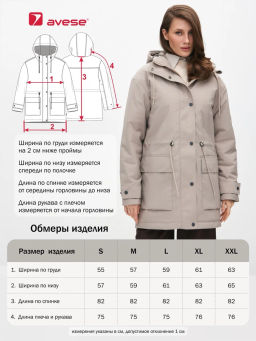 Куртка демисезонная 26232-538 - Avese фото 9