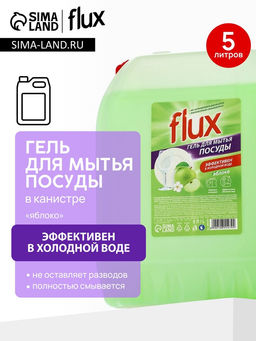 Гель для мытья посуды Зелёное яблоко, 5 л, FLUX