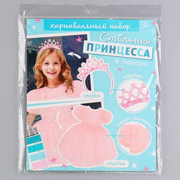 Карнавальный костюм «Стильная принцесса»: ободок, платье розовое, рост 104-110 см