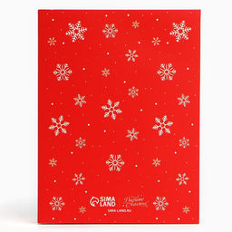 Цена за 5 шт. Коробка для сладостей «Счастье в Новом году», 20 х 15 х 5 см