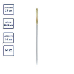 Иглы для шитья ручные Gamma N-366 гобеленовые №22 25 шт. в конверте острые