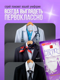 Средство для Глажения Essence Blossom
 LION
 500 мл  фото 3