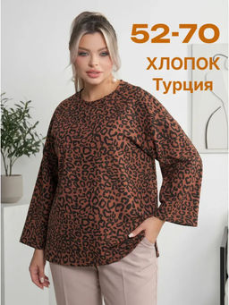 Джемпер женский