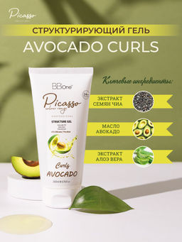 ГЕЛЬ STRUCTURE GEL AVOCADO CURLS, 200 МЛ - Bbone фото 3