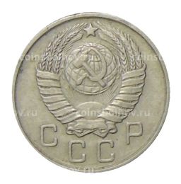 Монета 10 копеек 1957 года