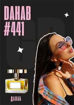 Масляные духи по мотивам ароматаKAJAL / DAHAB