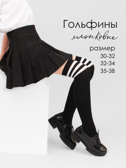 Гольфы для девочки Соль&Перец  фото 14