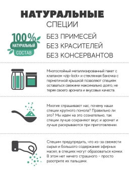 Смесь №4 Томаты и базилик - MamiDA фото 8