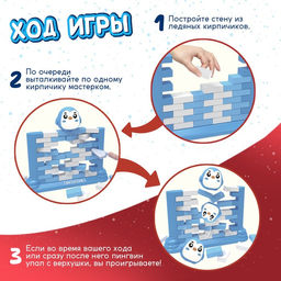 Настольная игра Полёт пингвина, 2 игрока, 3+