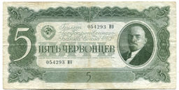 Банкнота 5 червонцев 1937 года