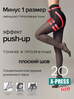 X-Press 20 (64/8) КСЗ - Nero
