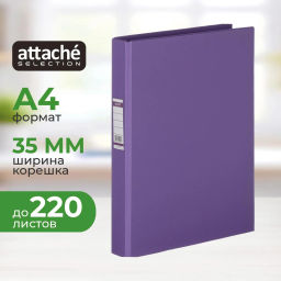 Папка на 2-х кольцах 35мм сиреневый , Россия - Attache фото 2