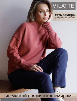 Джемпер из пряжи с кашемиром