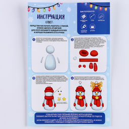 Набор для создания фигурки из полимерной глины Снеговичок - Школа талантов фото 8