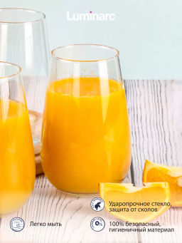 Набор стаканов ГАБИ 6шт 400мл высокие арт.Q0085 - Luminarc фото 6