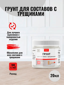 Паста с эффектом трещин матовая Графит